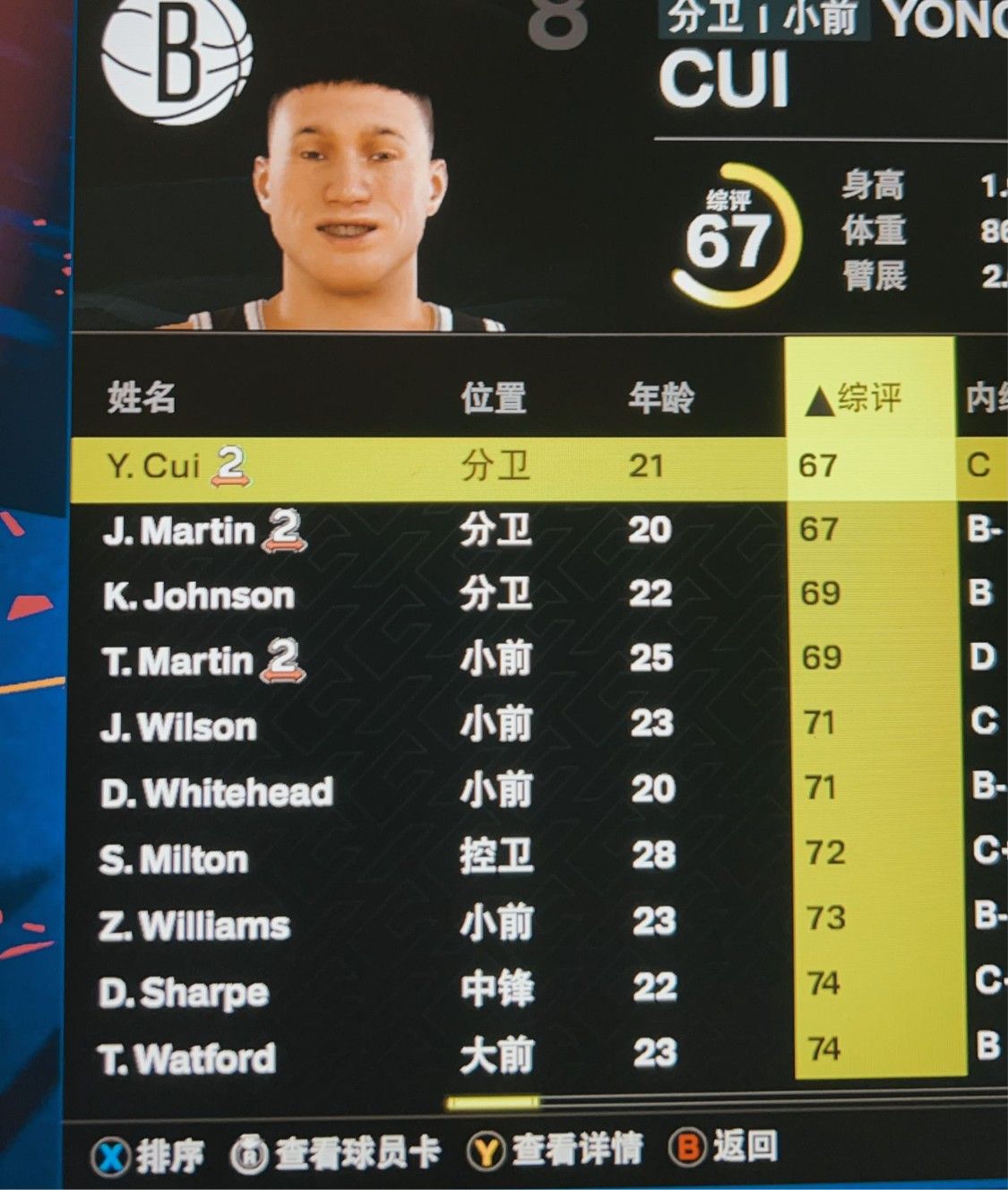 🌟崔永熙NBA 2K25能力值：三分77 外线防守58 综评67