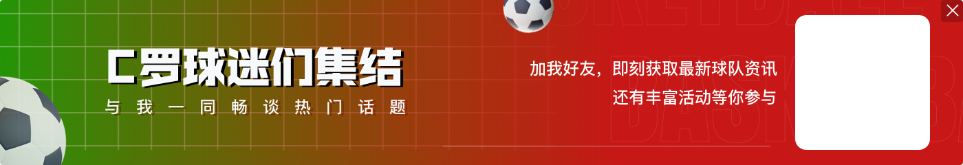 💣C罗转会参加世俱杯？天空记者：FIFA临时转会窗创造了可能性